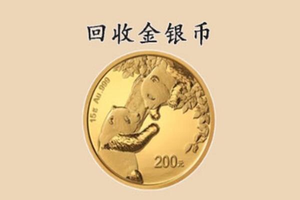 柳州柳江区回收金币